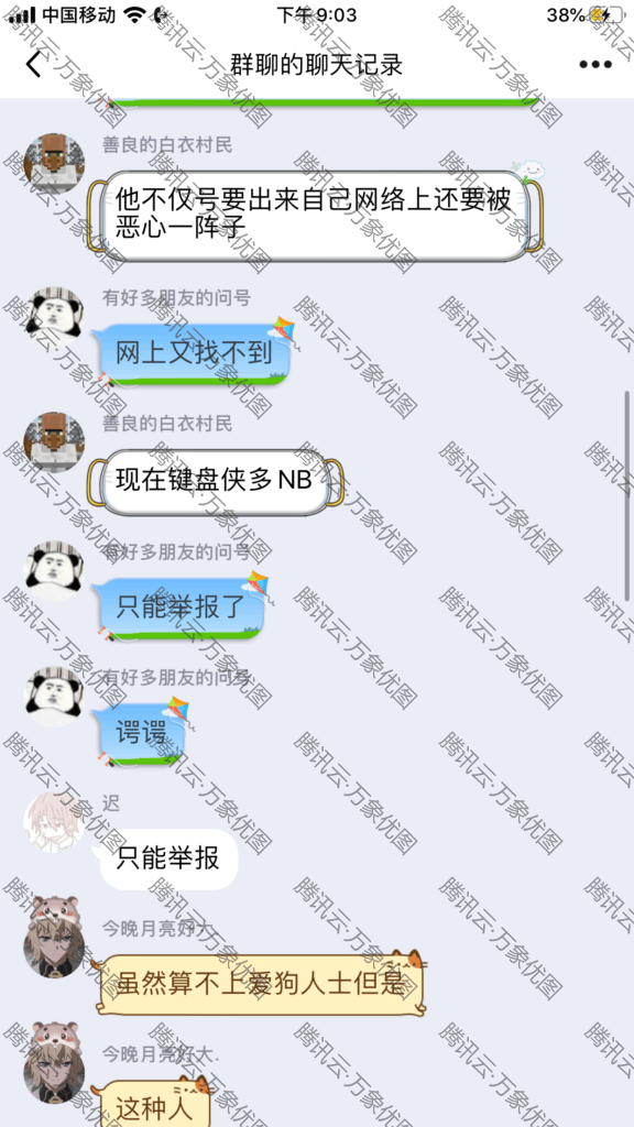 关于传出有关虐狗聊天记录的事情 https://cdn-imfurry.imfurry.com/wordpress-furry/2020/08/6A9C10C3-DE8E-48C3-B533-C84CC46EC0BF-576x1024.png?watermark/2/text/6IW-6K6v5LqRwrfkuIfosaHkvJjlm74/fill/IzNEM0QzRA/fontsize/20/dissolve/50/gravity/northeast/dx/20/dy/20/batch/1/degree/45