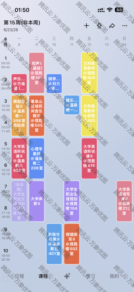 大一这一年,我到底学到了什么 https://cdn-imfurry.imfurry.com/wordpress-furry/2026/06/image-471x1024.png?watermark/2/text/6IW-6K6v5LqRwrfkuIfosaHkvJjlm74/fill/IzNEM0QzRA/fontsize/20/dissolve/50/gravity/northeast/dx/20/dy/20/batch/1/degree/45